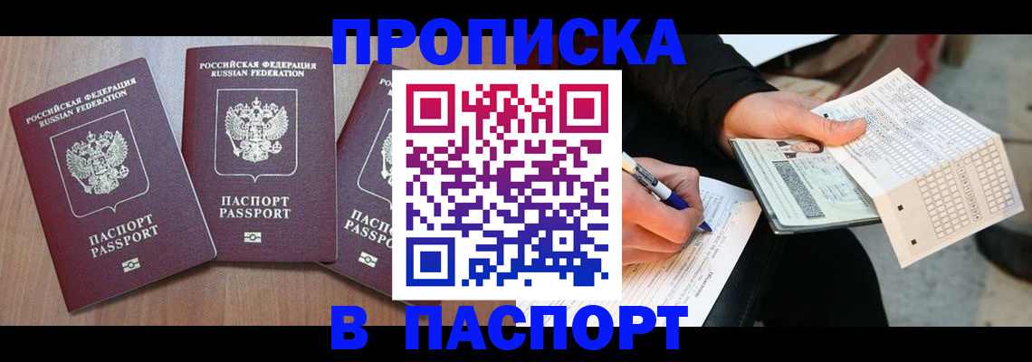пропишу в квартире в Хотьково